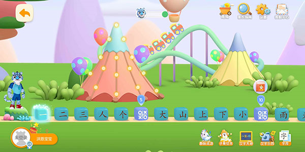 洪恩识字APP使用教程