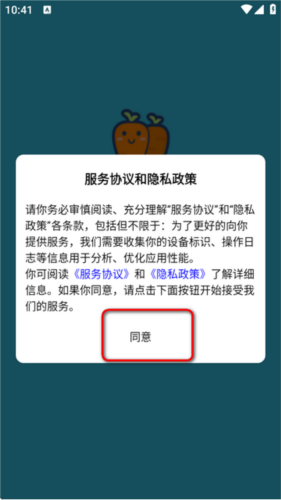 萝卜头文档软件图片2