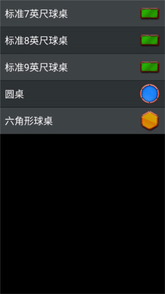 pool break lite怎么联机截图2