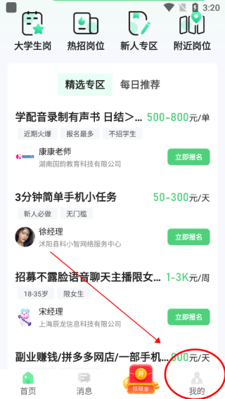 取消报名教程配图1