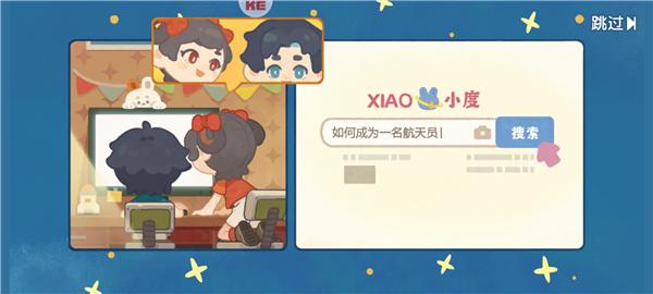 我是航天员怎么玩图片1