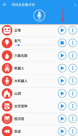 怎么保存录音配图3