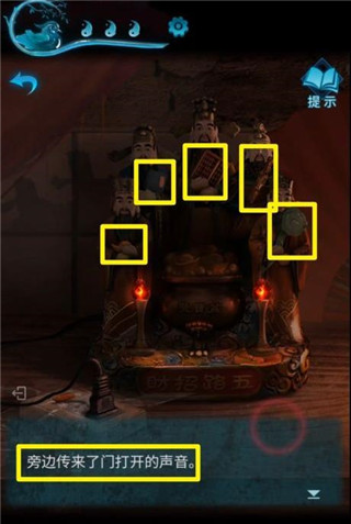 纸嫁衣3鸳鸯债第二章攻略图片5