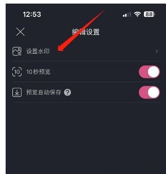 美册LOGO设置教程图片2
