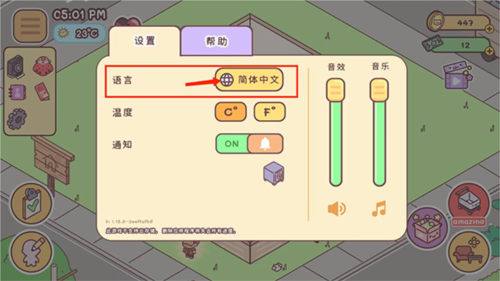 袋中爱游戏图片19