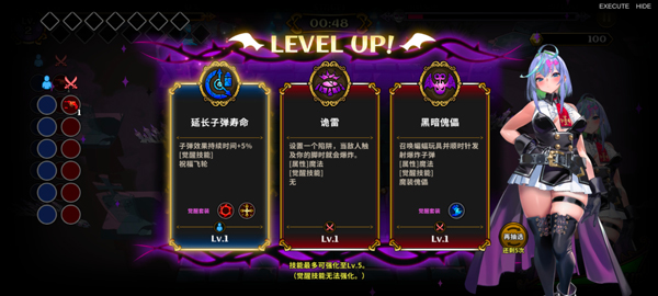 恶魔幸存者图片5