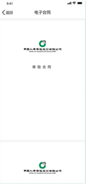 保单查询教程配图4