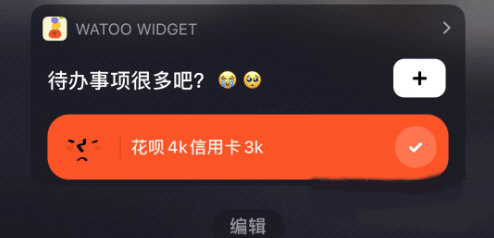 添加小组件到桌面教程配图1