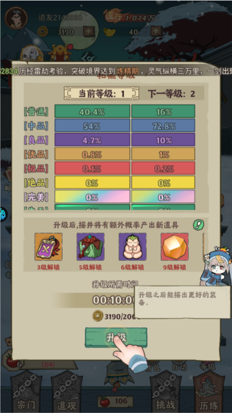 怪物别戳我新手教程图片4