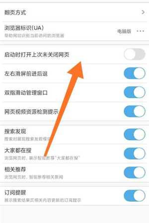 如何取消新建窗口配图4