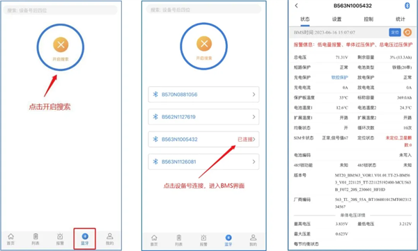 明唐智能云指南4