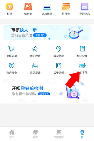 还呗app截图2