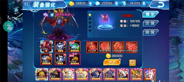 战力提升攻略配图9