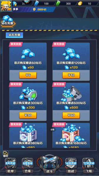 机甲大作战内测版图片3