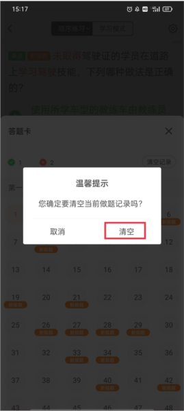 使用教程配图3