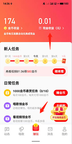 怎么提现配图1