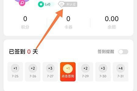 先蜂鸟实名认证教程图片1