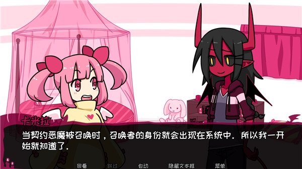 契约恶魔新手攻略图片6