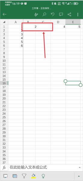 怎么合并单元格配图3
