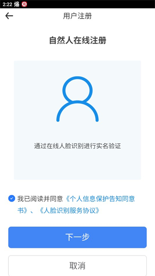 怎么注册登录配图3