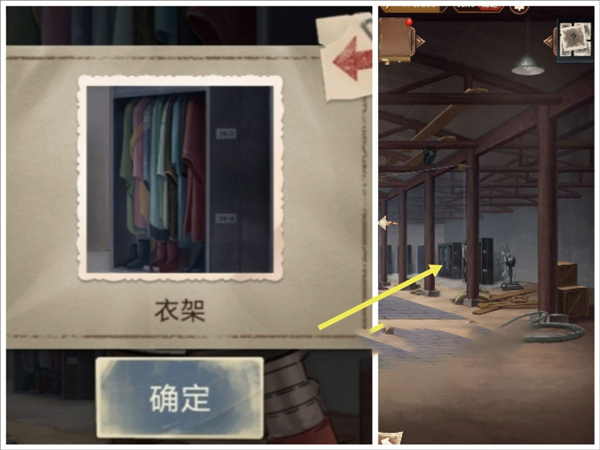 隐秘的原罪6游戏攻略截图9