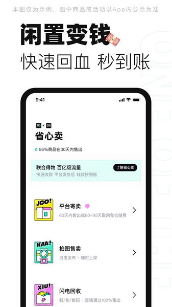 95分球鞋交易app图片1