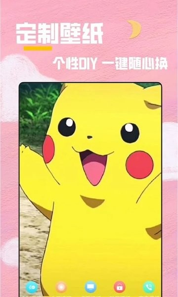 全局透明壁纸图片1