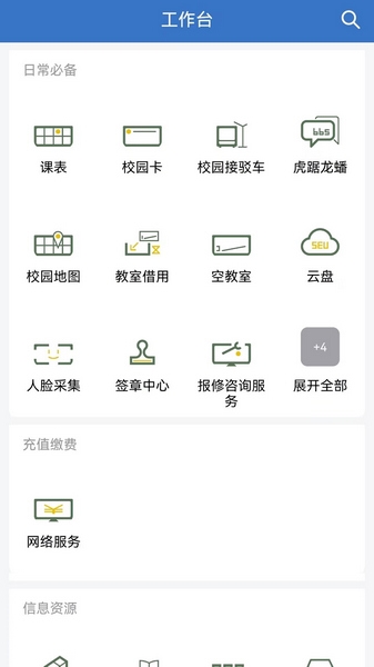 数智东南app宣传图