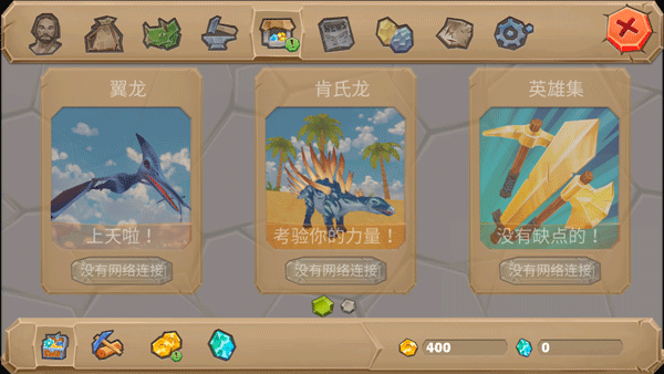 侏罗纪生存岛2截图6