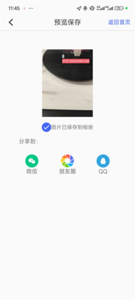 定位考勤打卡图片6