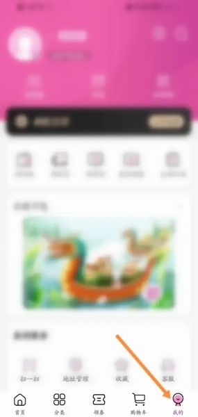 永旺APP怎么开发票1