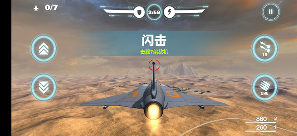 闪击模式玩法秘籍配图1