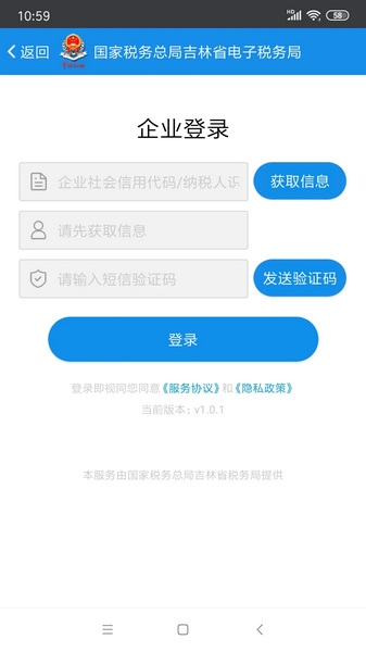 吉林移动办税app宣传图