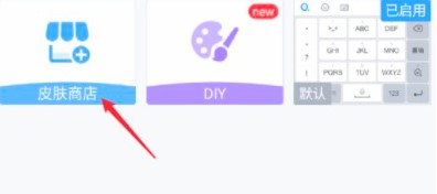 腾讯输入法图片4