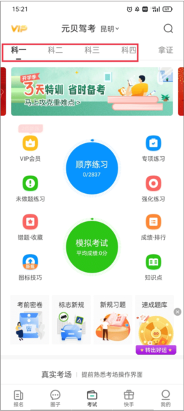 使用教程配图5