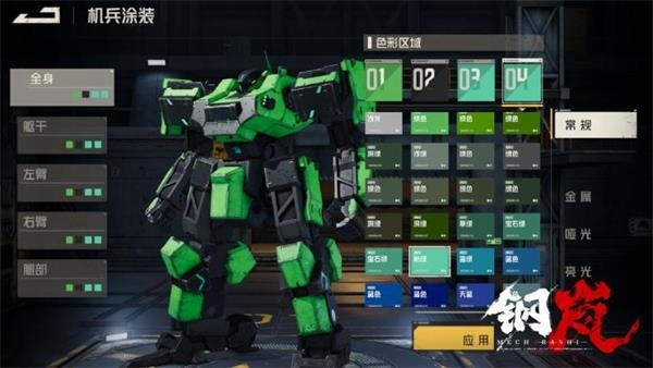 钢岚手游截图11