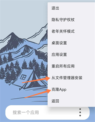 使用教程配图2