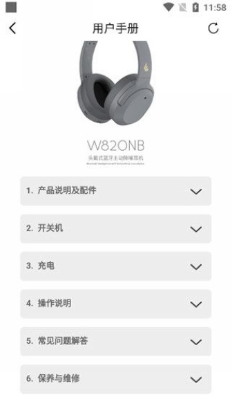 漫步者使用教程图片4