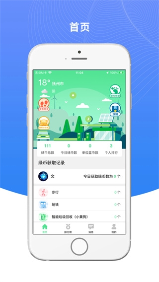 绿宝碳汇图片1