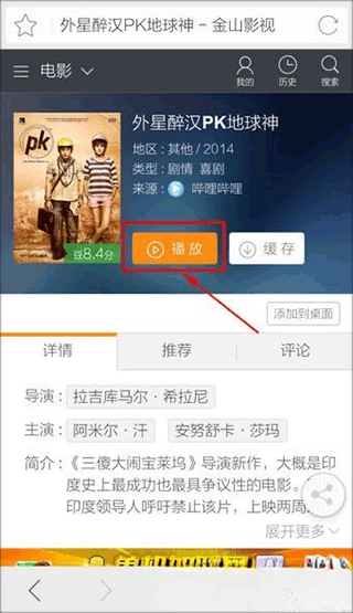 猎豹浏览器app怎么下载视频图片5