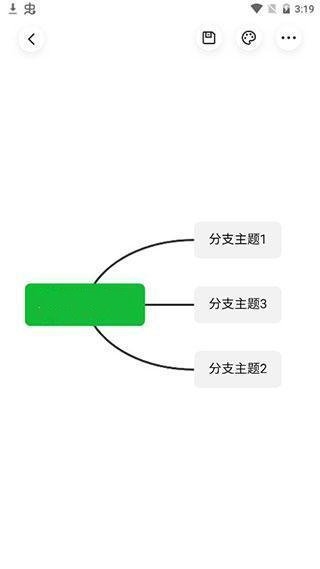 知犀思维导图app使用教程图片4