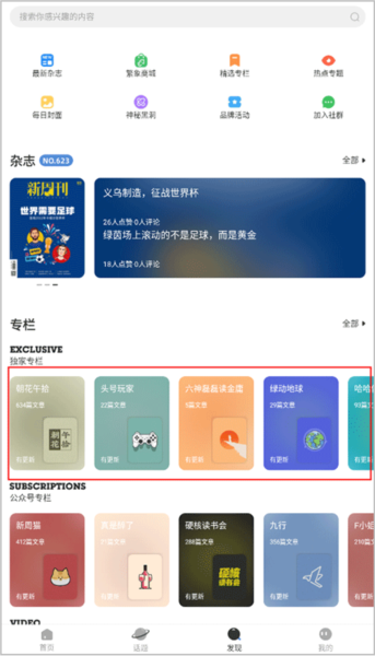 怎么看点击量配图1