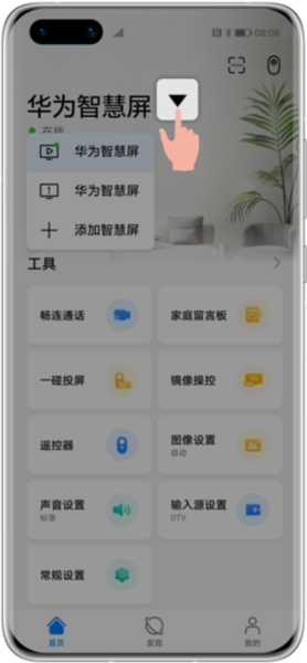 设置输入源教程配图3