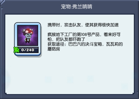 野蛮人大作战官服图片14