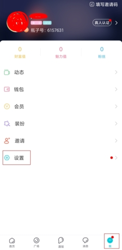 怎么注销账号配图1