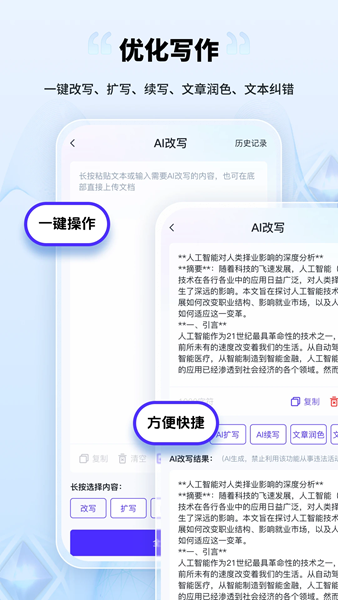 AI创作家宣传图２