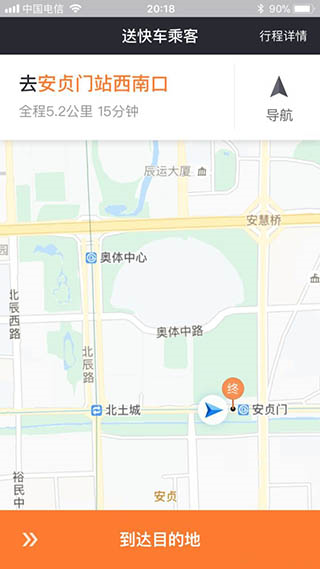 滴滴车主app怎么接单