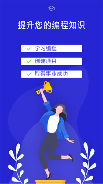 Programming Hub图片1