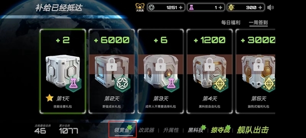 星战实验室游戏玩法图片9