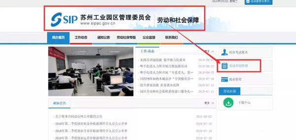 社保操作注意事项配图2